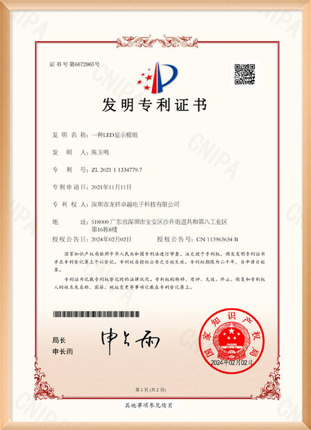Chiny Shenzhen Rogin Electronics Co., Ltd. Certyfikaty