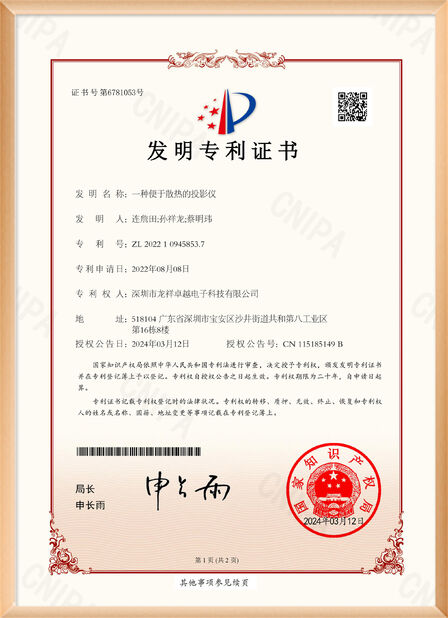 Chiny Shenzhen Rogin Electronics Co., Ltd. Certyfikaty